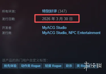 《灰烬之国》发售情况详解-Steam抢先体验开启