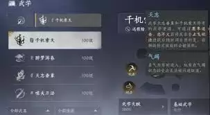 燕云十六声破竹鸢流派怎么玩