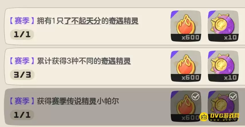 《洛克王国世界》累计获得3种不同的奇遇精灵任务怎么做-奇遇精灵怎样获得