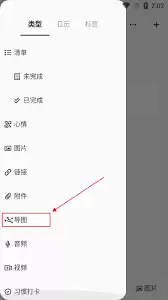 migi笔记如何添加标签