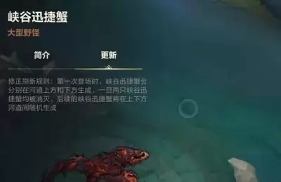 河蟹刷新时间是多久