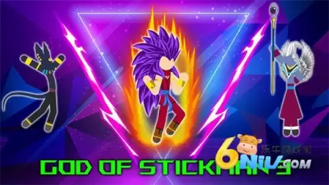 火柴人之神3最新版