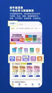 教育汇app如何使用听力