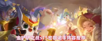 诺手妖姬阵容如何搭配-诺手妖姬阵容怎样组合