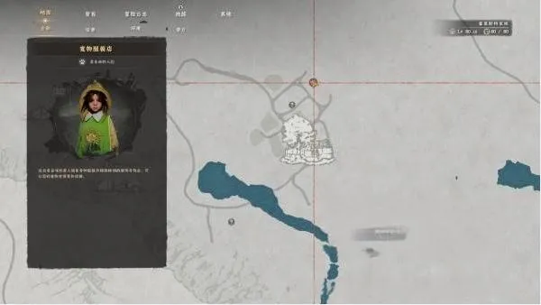 《红色沙漠》宠物防具获取攻略-宠物装备获取与功能介绍