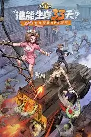 生存33天中怪物怎么样