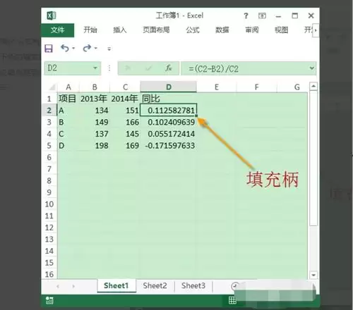 Excel如何计算百分比
