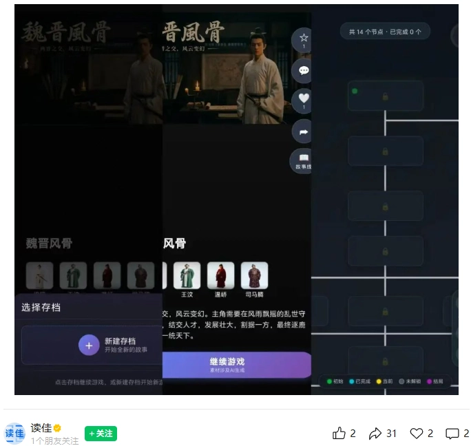腾讯新平台“探梦 DreamNow”曝光:用户可创作 AI 视频、图片及剧情分支作品,支持互动影游的创作与展示
