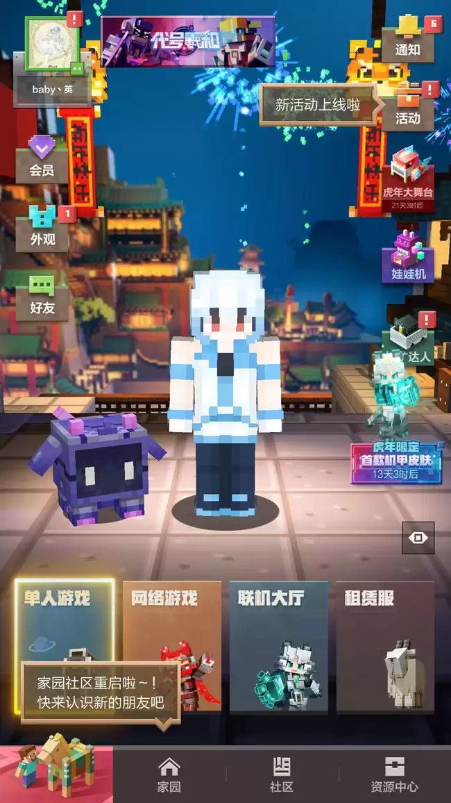 我的世界广告兑换专区怎么看