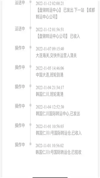 液体猫app物流查询方法