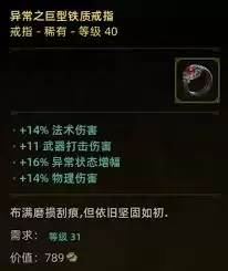 泰坦之旅2掠魂者怎么超爆流配装及加点