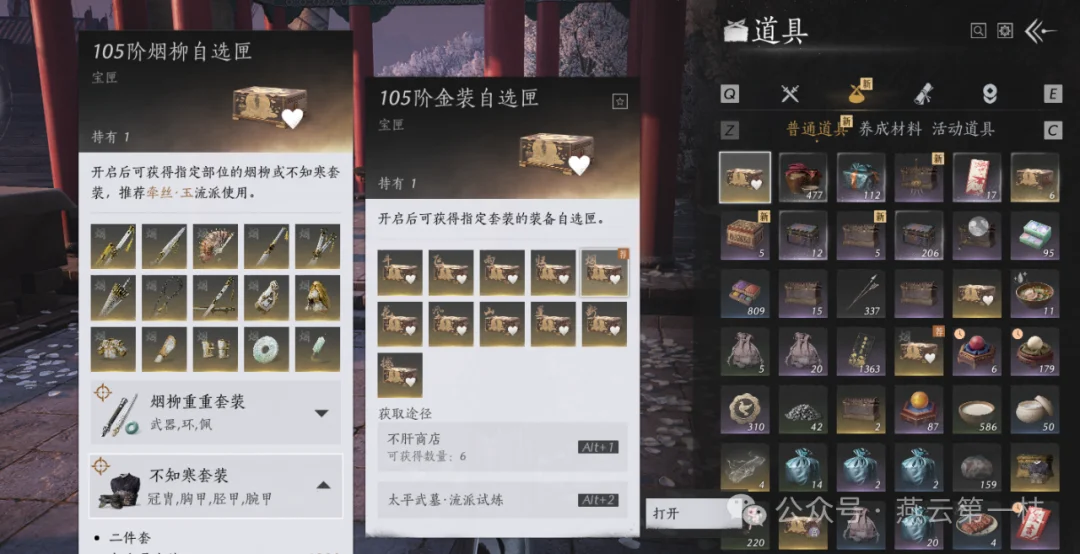 《燕云十六声》这些资源提前囤！燕云武学系统即将迎来大更新