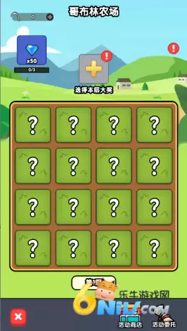 哥布林家族模拟器