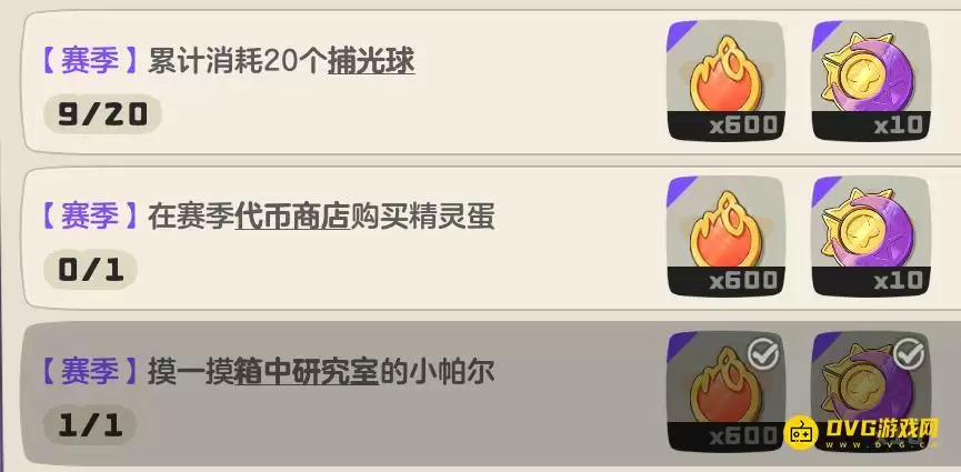 《洛克王国世界》在赛季代币商店购买精灵蛋任务怎么做-赛季代币商店在哪里