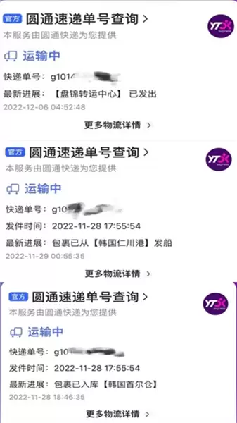 液体猫app物流查询方法