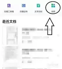 CS扫描全能王怎么添加自定义水印防止盗用