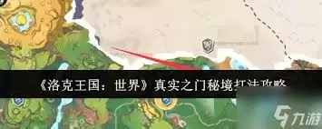 洛克王国世界月影钓场秘境位置在哪-洛克王国世界月影钓场秘境在哪