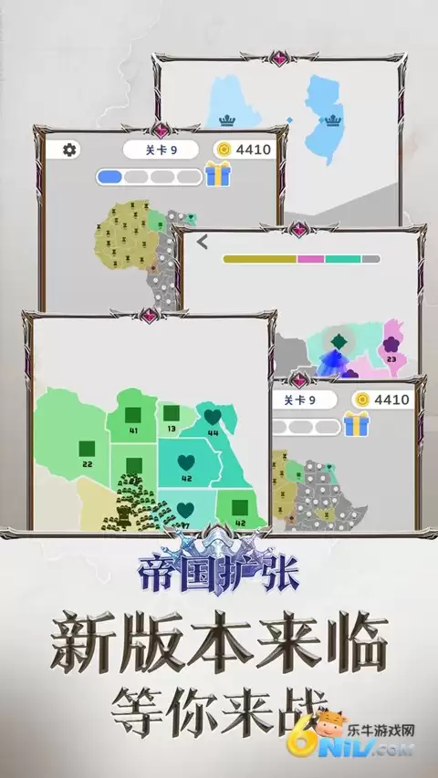 帝国扩张模拟器