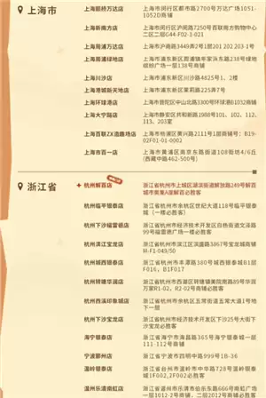 光遇必胜客联动门店地区有哪些 光遇必胜客联动持续多久