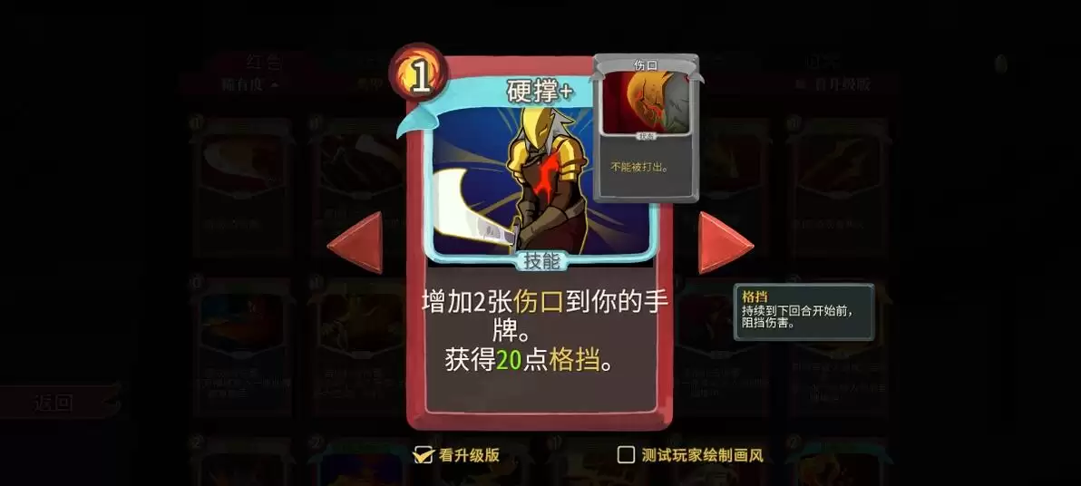 杀戮尖塔2铁甲战士怨恨卡牌有什么特点