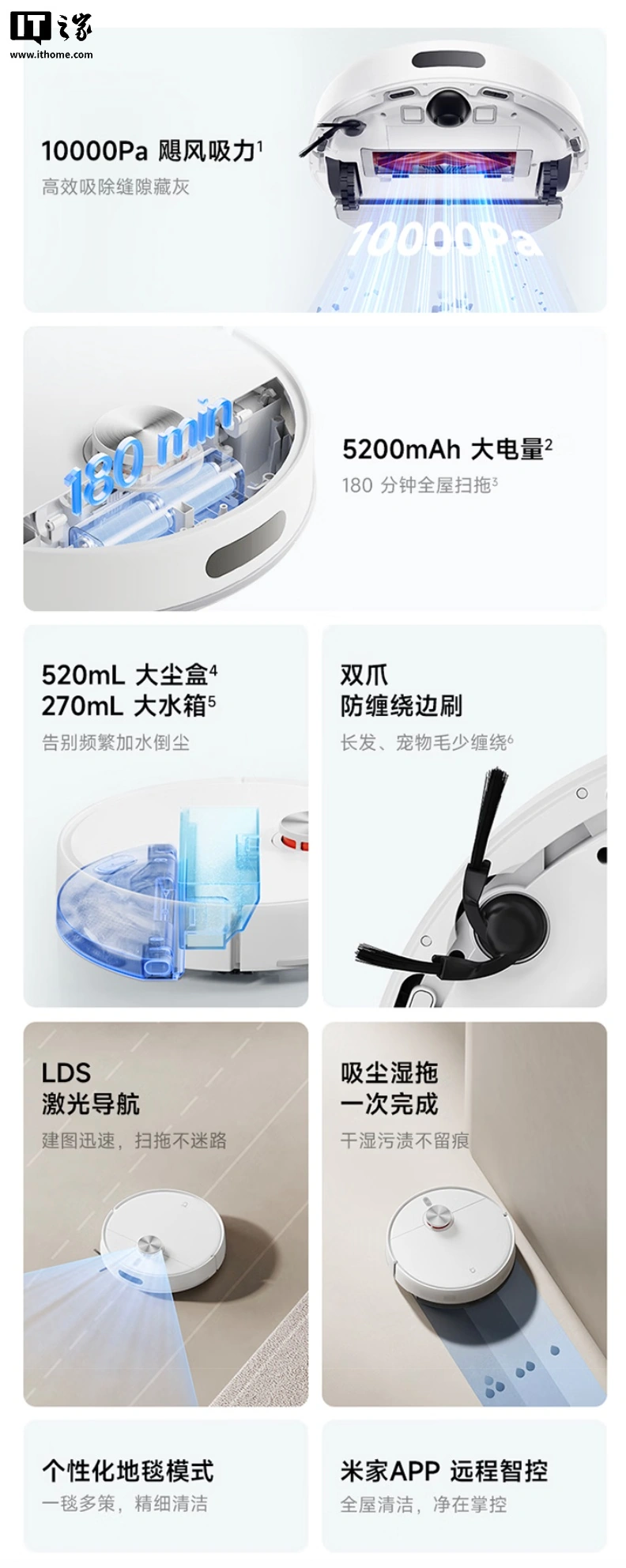 小米推出米家扫拖机器人 4:10000Pa 吸力、LDS 激光导航,1433 元