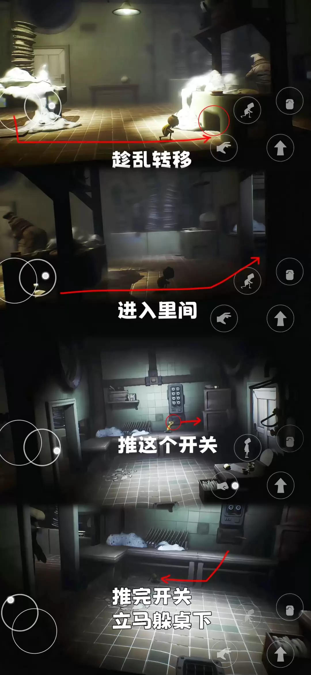 小小梦魇第三章全流程图文攻略