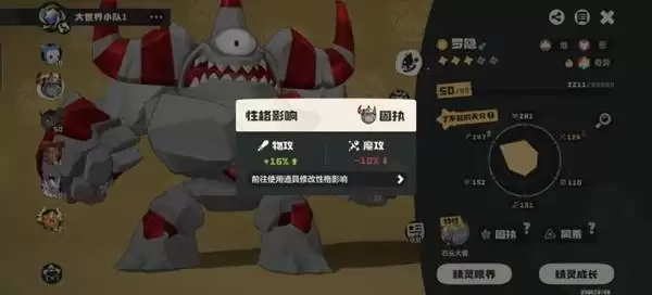 《洛克王国世界》罗隐技能配置推荐