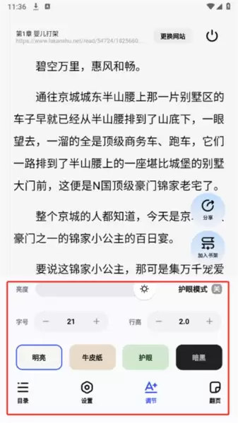 必访浏览器app最新版2024 必访小说app网页搜索教程