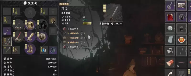 《红色沙漠》前期最强武器齿轮搭配推荐