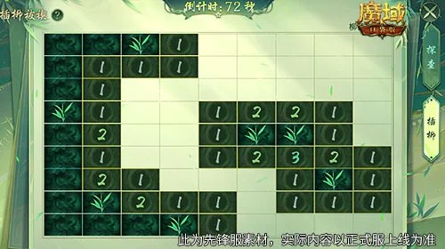 手机版《魔域》小长假限定剧情  时装免费拿！