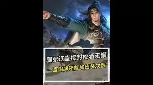 三国杀骥李典技能是什么