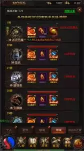 战神霸业传奇boss系统是什么