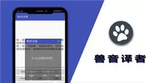 兽音译者如何使用