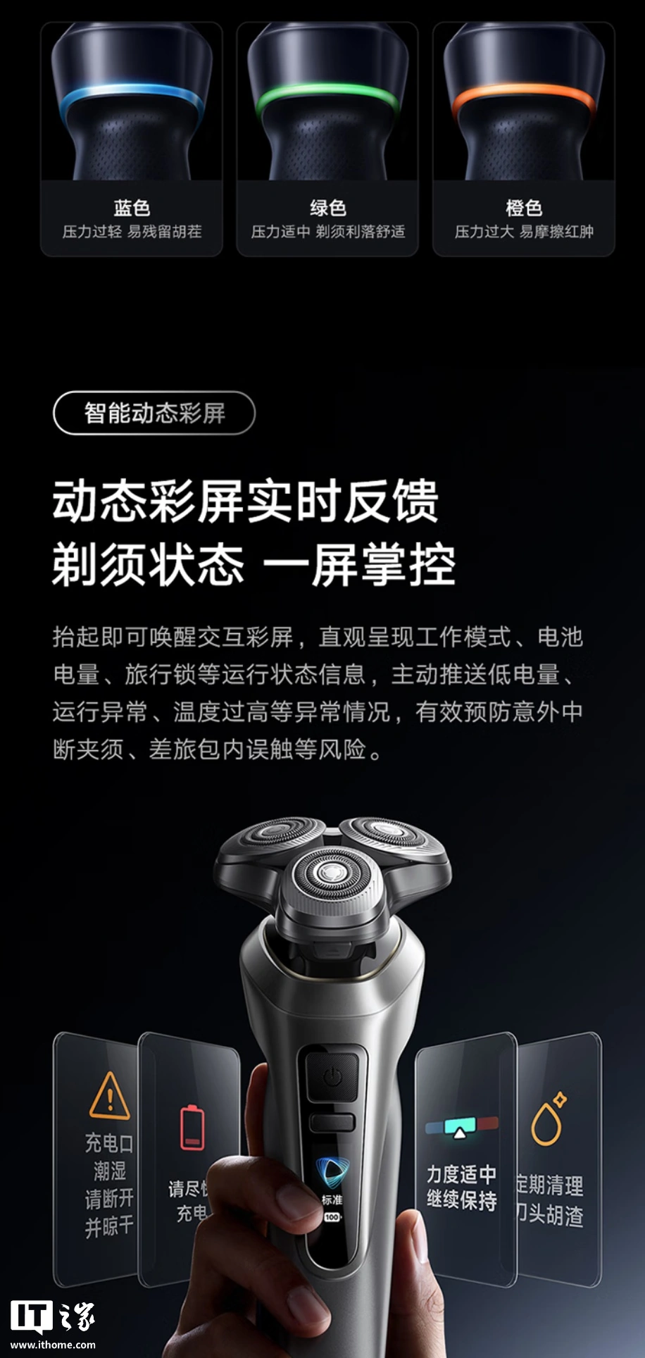 小米推出米家电动剃须刀 Pro 套装版:附带多功能无线充电基站、鬓角 / 鼻毛修剪器,699 元