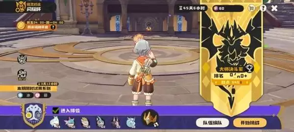 《洛克王国世界》新手快速入门教学