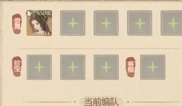 这城有良田预设阵容操作方法