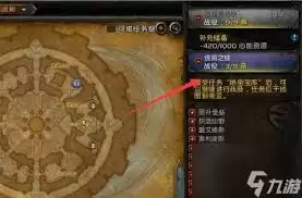 魔兽世界扎雷殁提斯前置任务怎么跳过