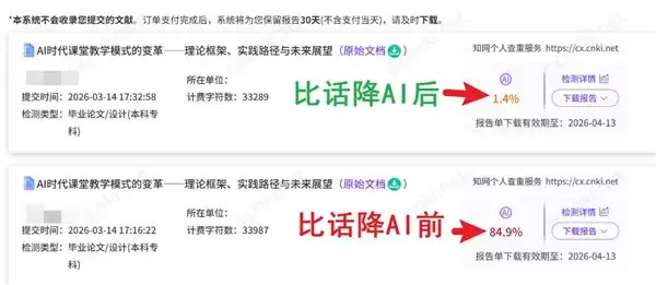 2026 年 4 月降 AI 率效果实测！10 款主降 AI 软件，比话最终把 AI 率从 84% 降到 1.4%！