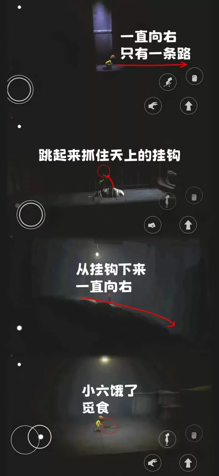 小小梦魇第三章全流程图文攻略