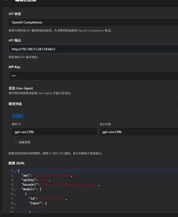 OpenClaw控制台中cc-switch模型配置界面截图