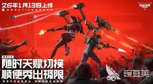 逆战未来黎明之光怎么玩