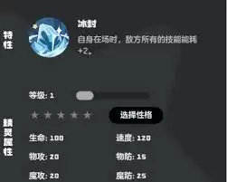 洛克王国世界雪灵在哪捕捉