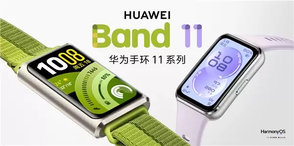 全新华为手环 11 系列:24 小时身心守护,好看更好用的“腕上本命环”