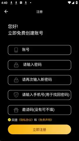 追剧猫怎么注册 追剧猫app注册方式