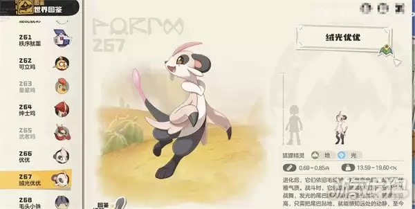 洛克王国世界绒光优优怎么配队 绒光优优配队攻略