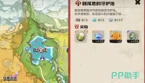 洛克王国世界守护地位置在哪