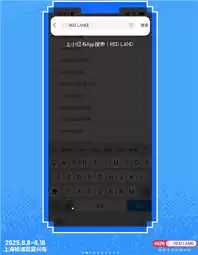 小红书redland如何抢票