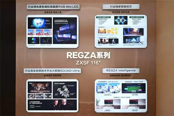 原色入画真实临境，东芝电视原色 RGB Mini LED 旗舰新品发布会 3 月 26 日敬请期待