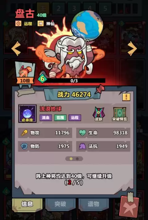 《妖怪金手指》副本腐败古寺攻略