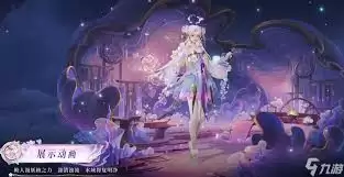 王者荣耀朵莉亚幻珠鲛人特效如何